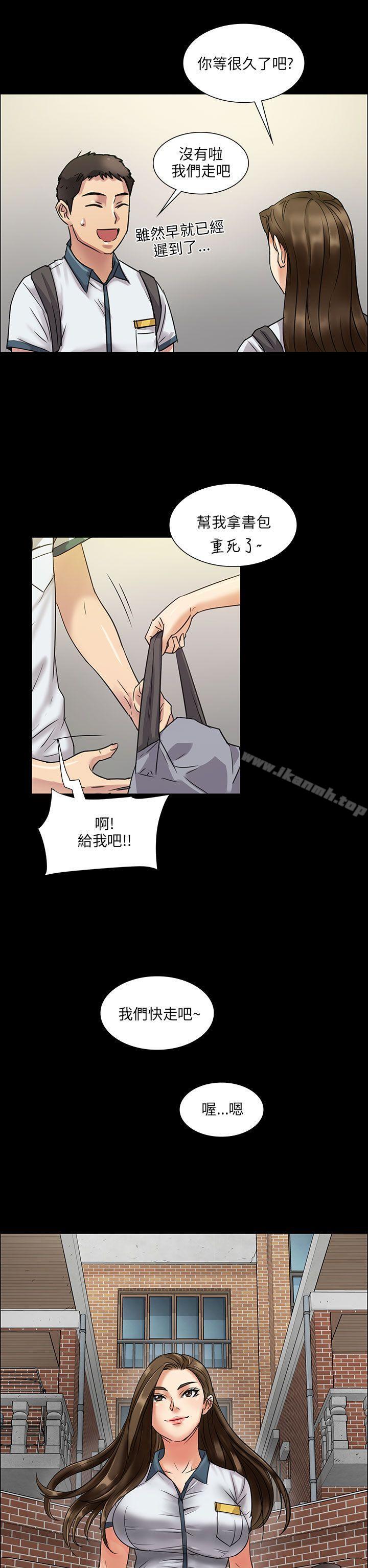 《傀儡》漫画 第6話