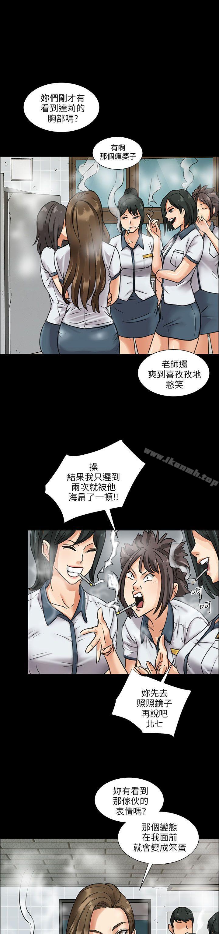 《傀儡》漫画 第6話
