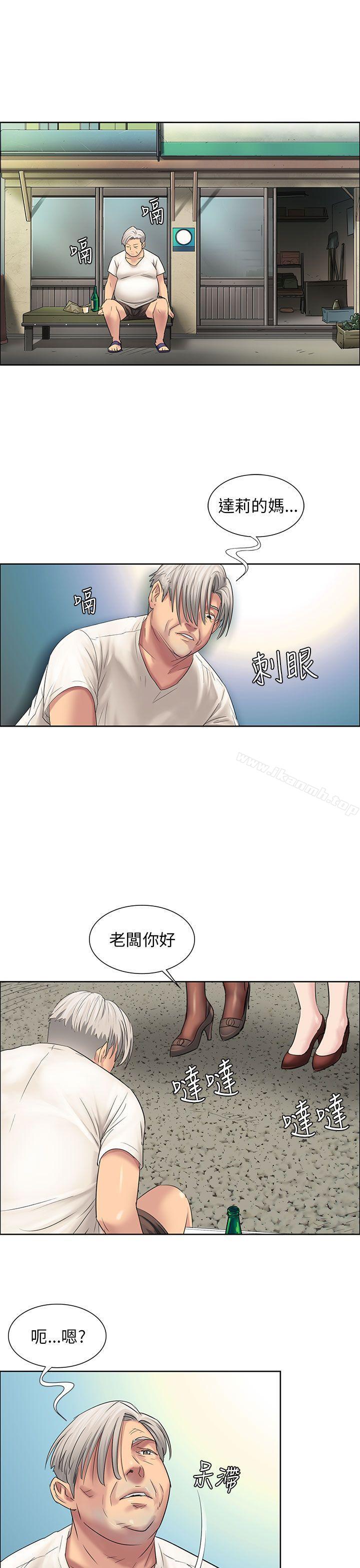 《傀儡》漫画 第7話