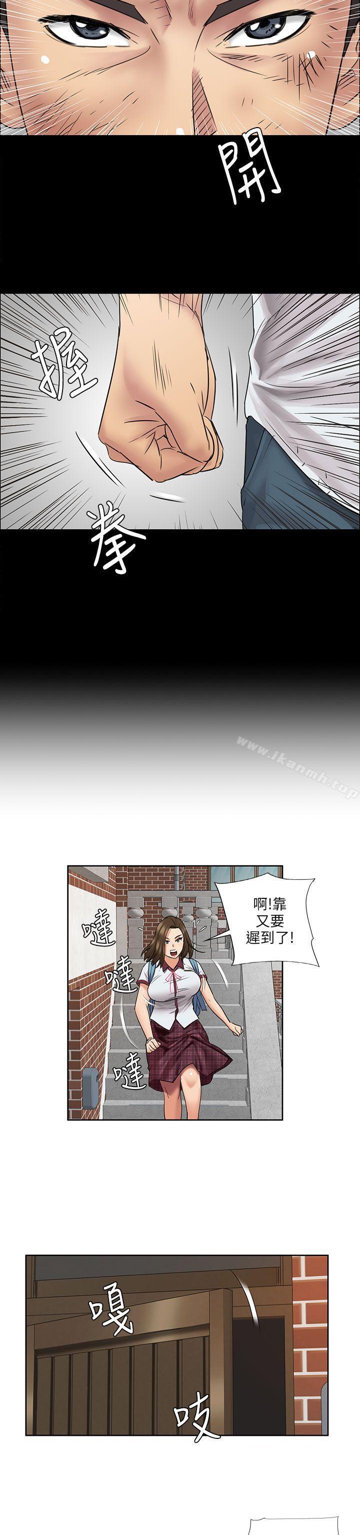 《傀儡》漫画 第7話