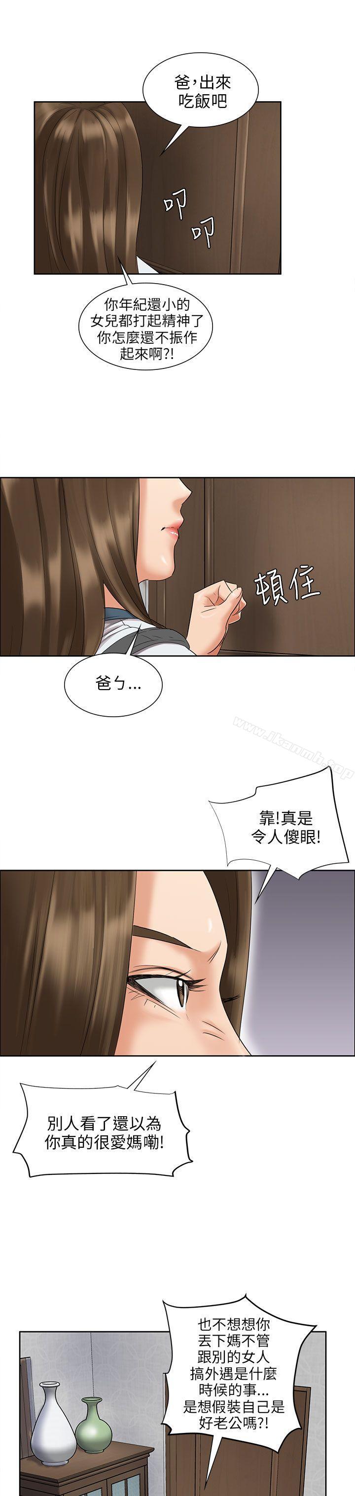 《傀儡》漫画 第7話