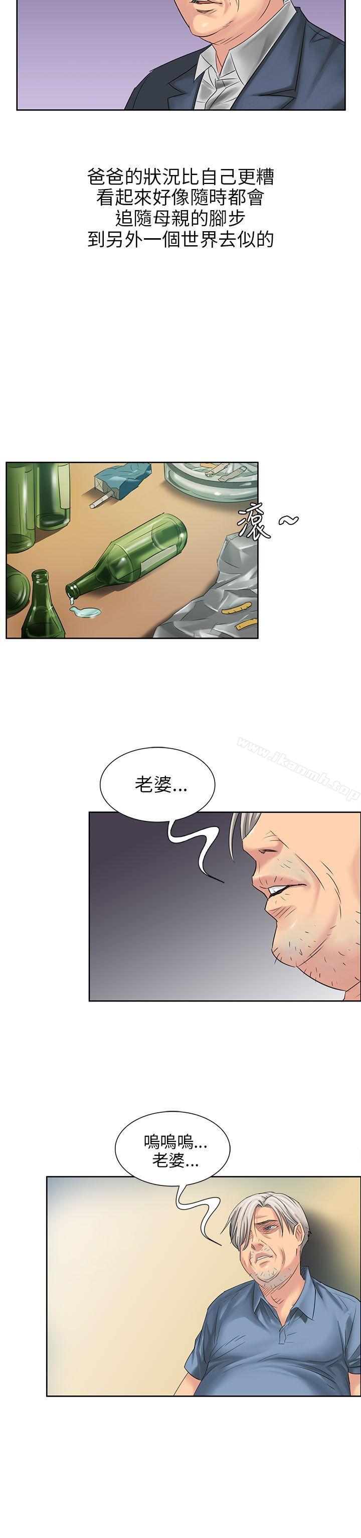 《傀儡》漫画 第7話