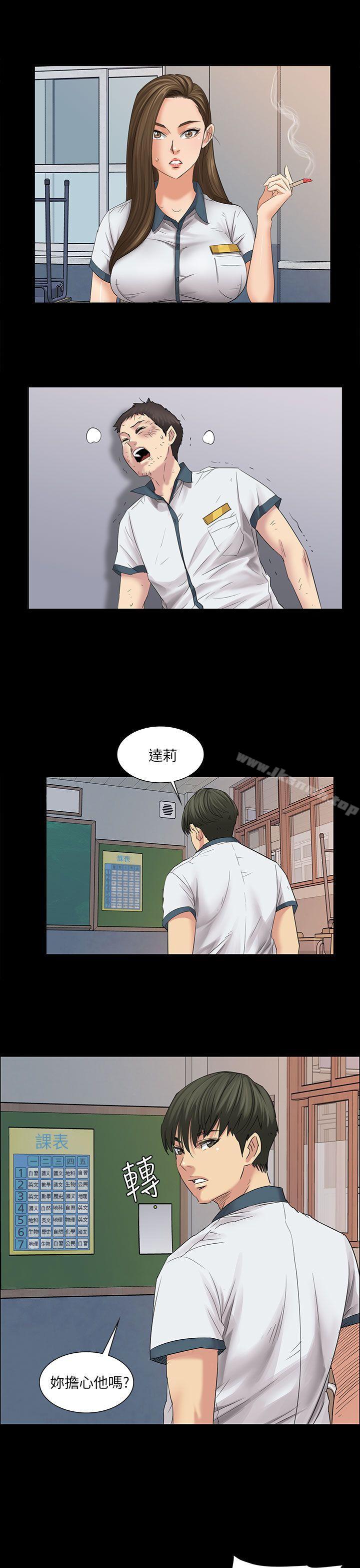 《傀儡》漫画 第7話