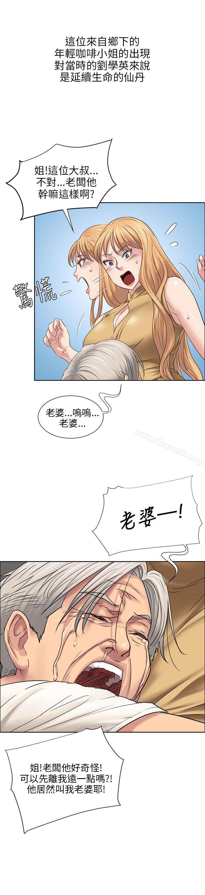 《傀儡》漫画 第7話