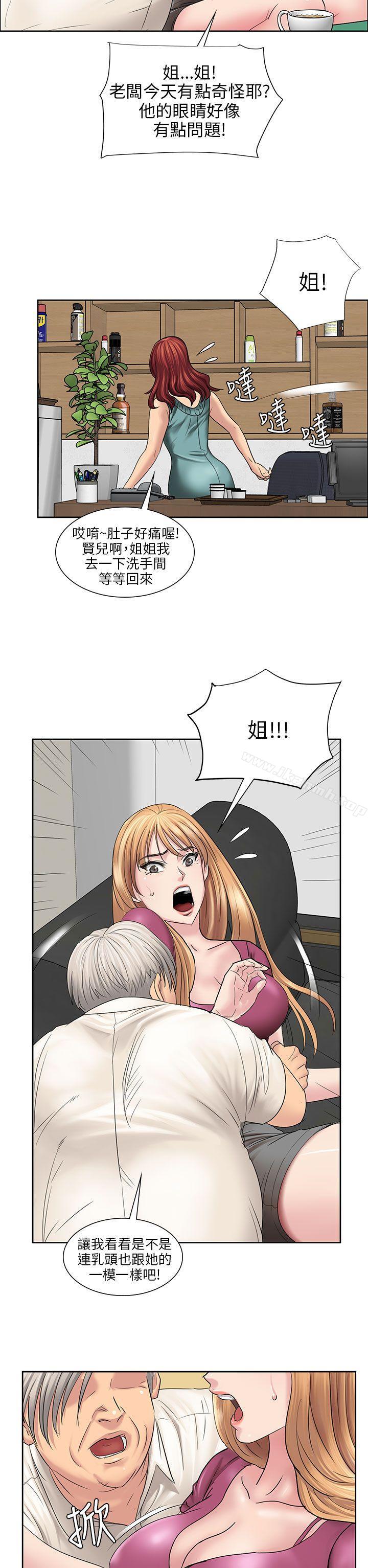 《傀儡》漫画 第7話