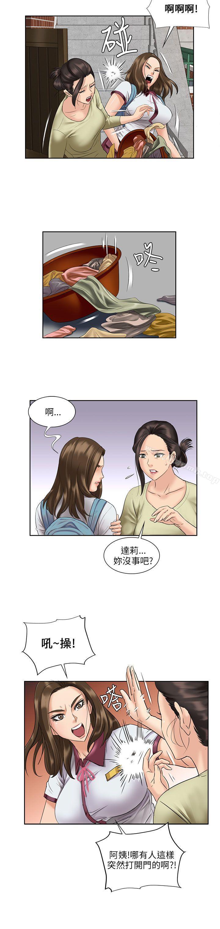 《傀儡》漫画 第7話