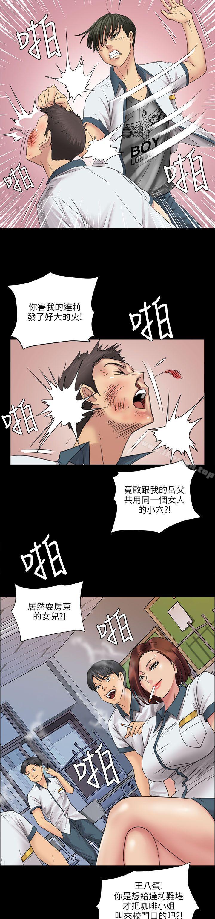 《傀儡》漫画 第7話