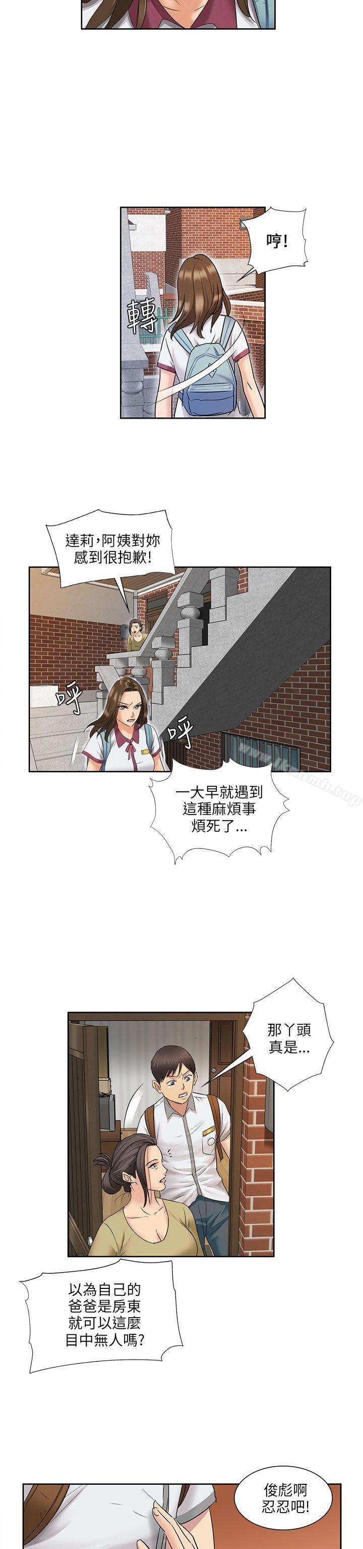 《傀儡》漫画 第7話