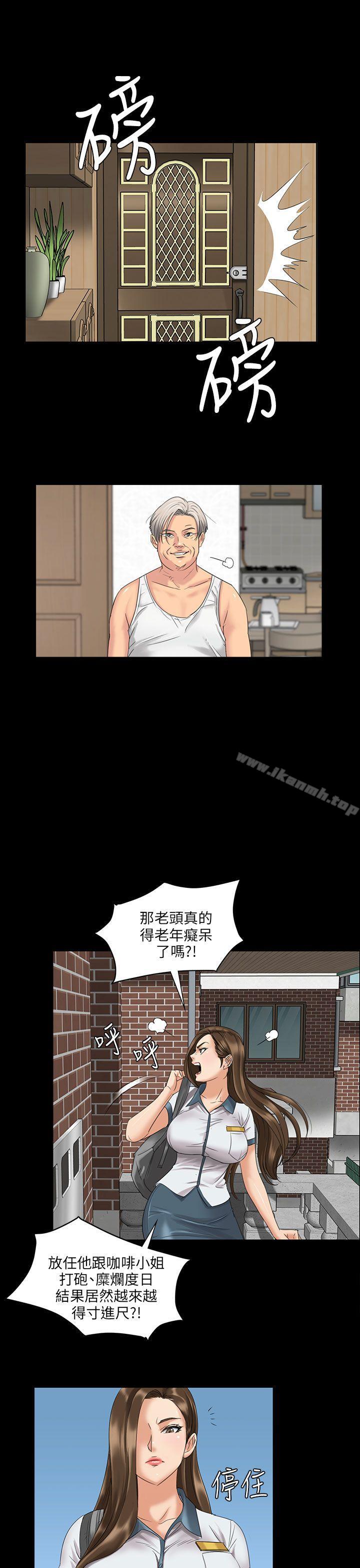 《傀儡》漫画 第7話