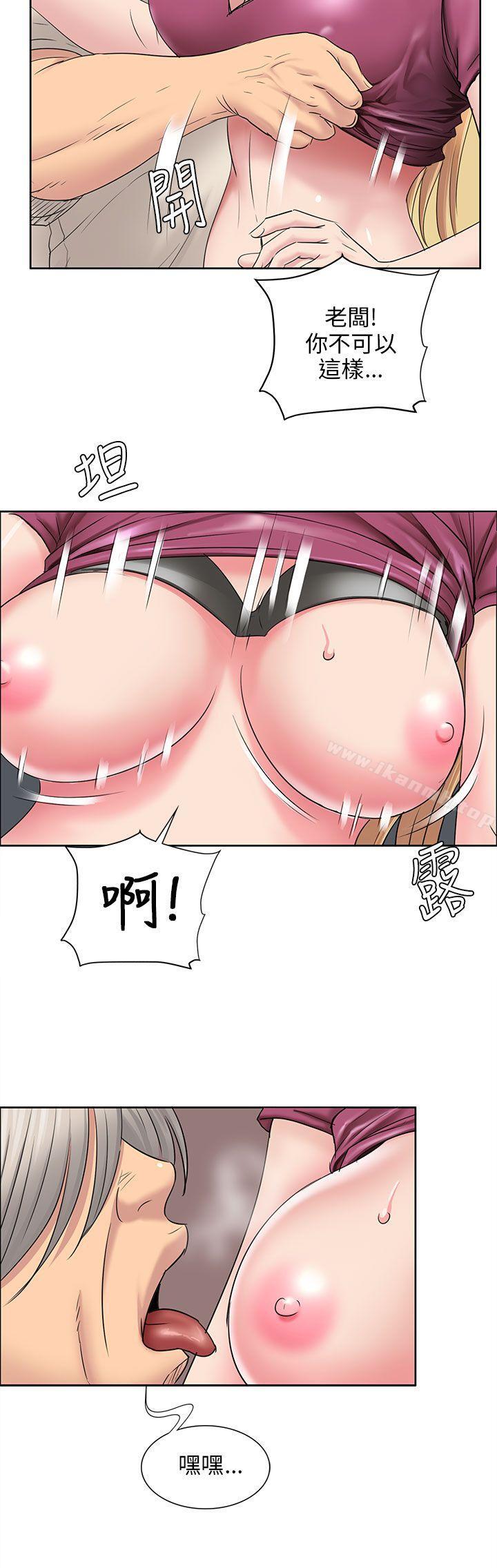 《傀儡》漫画 第7話