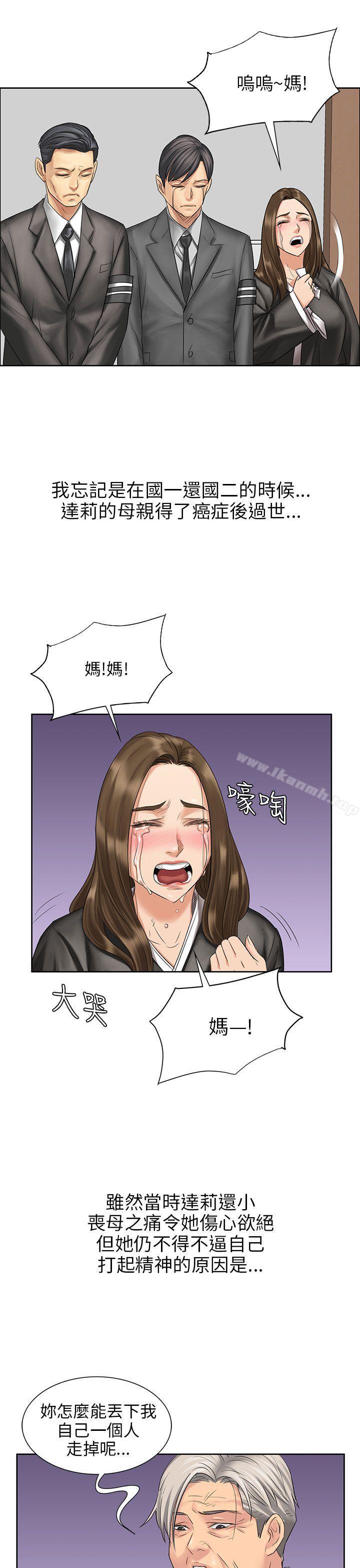 《傀儡》漫画 第7話