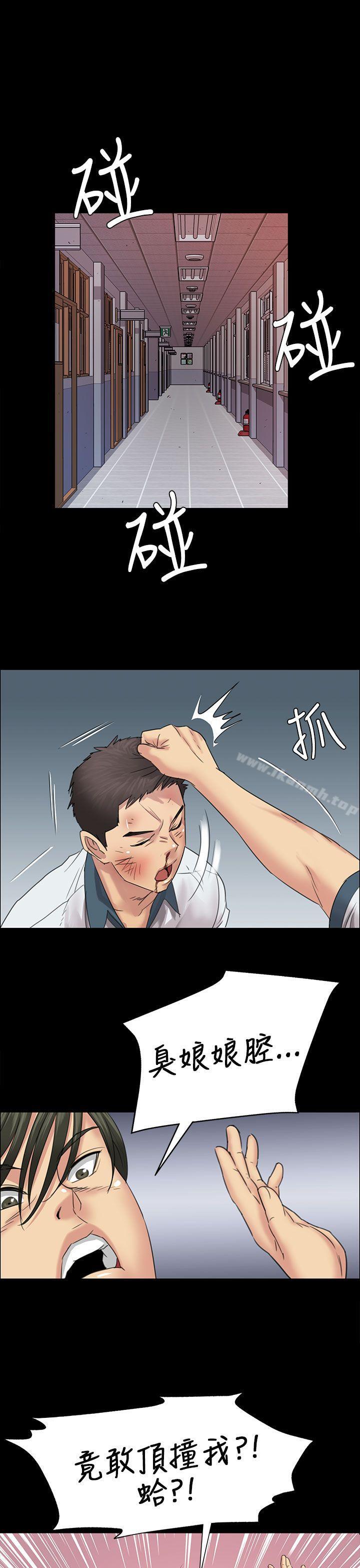 《傀儡》漫画 第7話