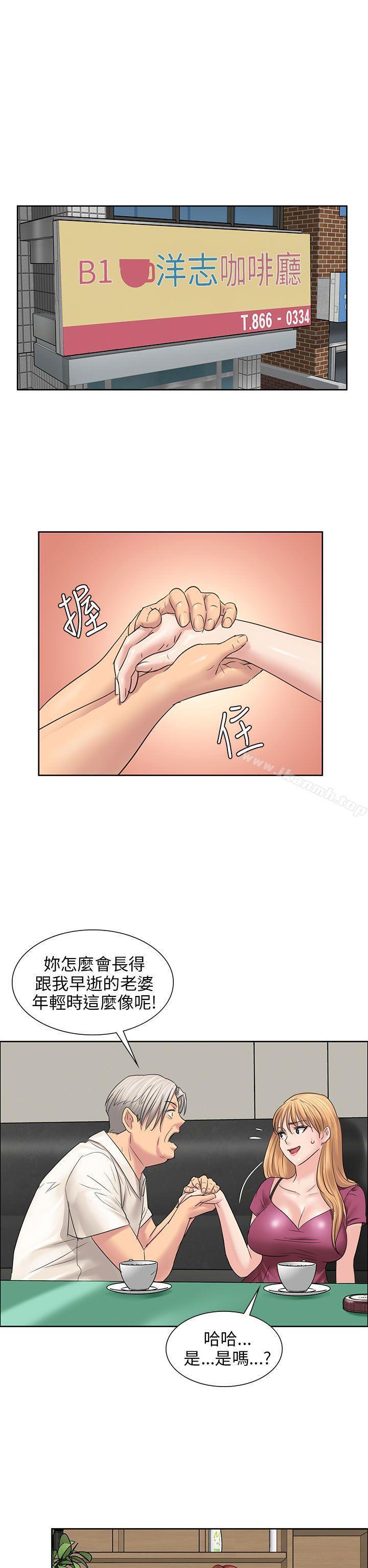 《傀儡》漫画 第7話