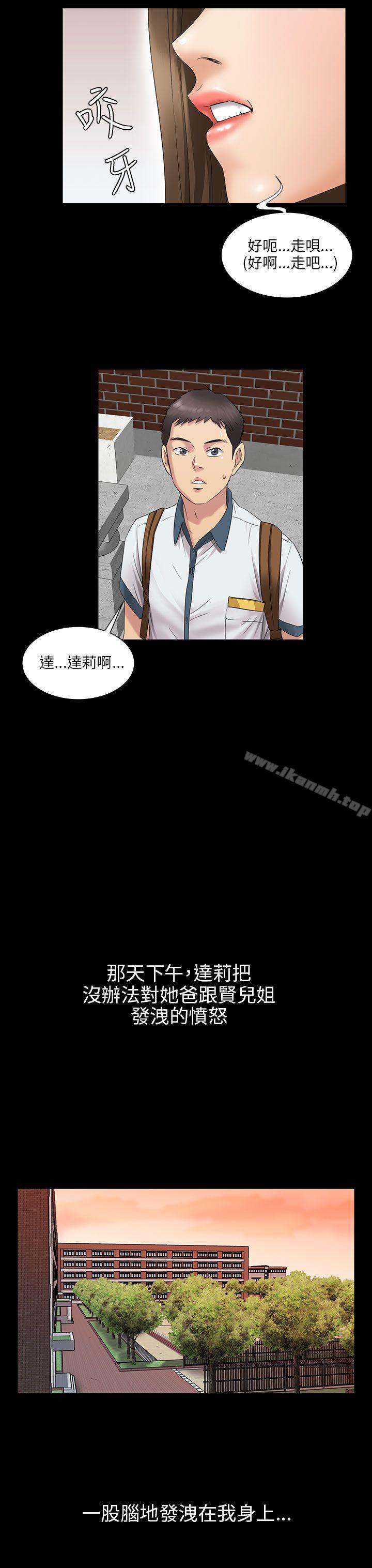 《傀儡》漫画 第7話