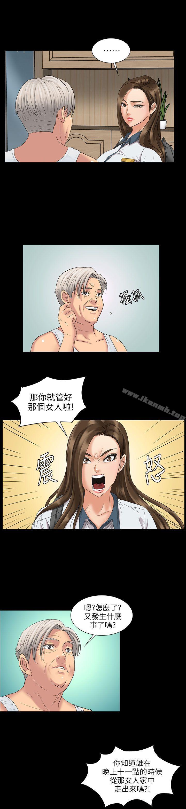 《傀儡》漫画 第7話