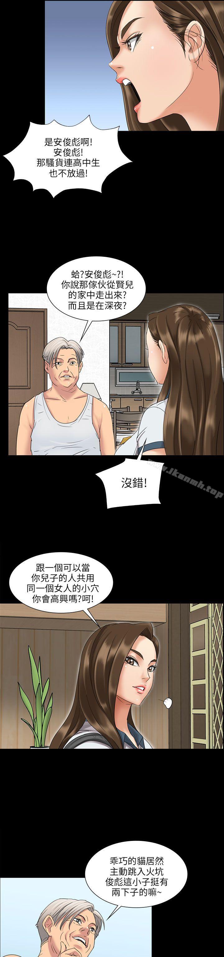 《傀儡》漫画 第7話