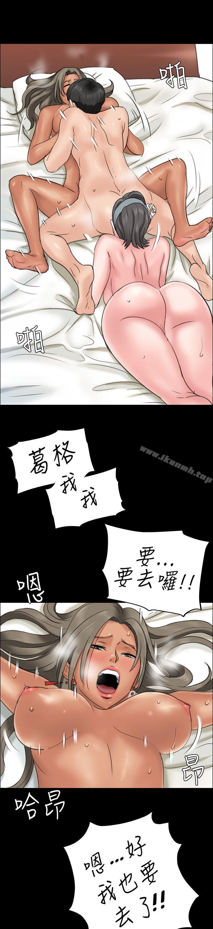 《傀儡》漫画 第8話