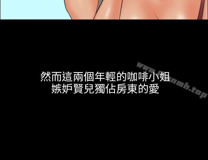 《傀儡》漫画 第8話