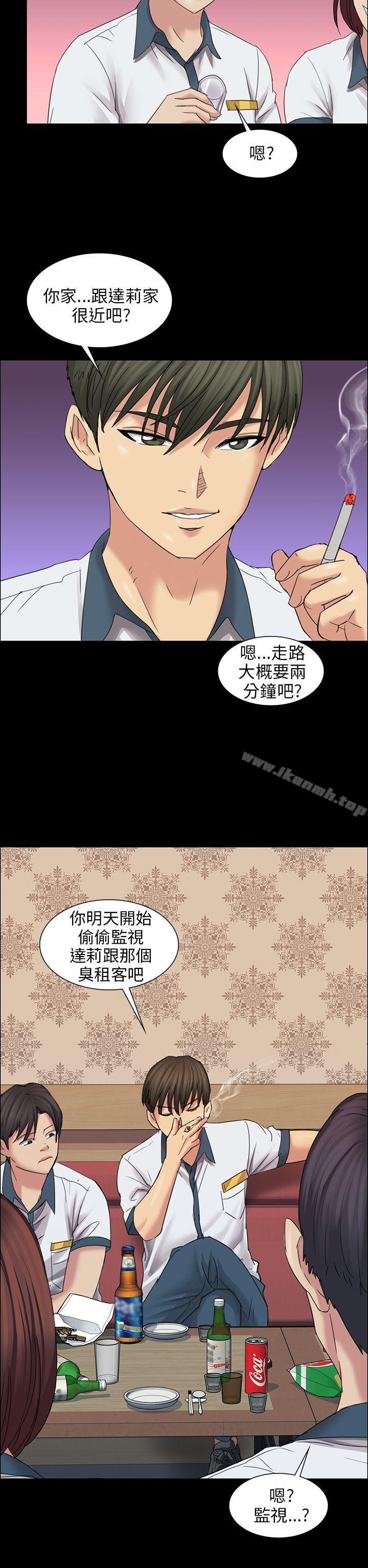 《傀儡》漫画 第8話