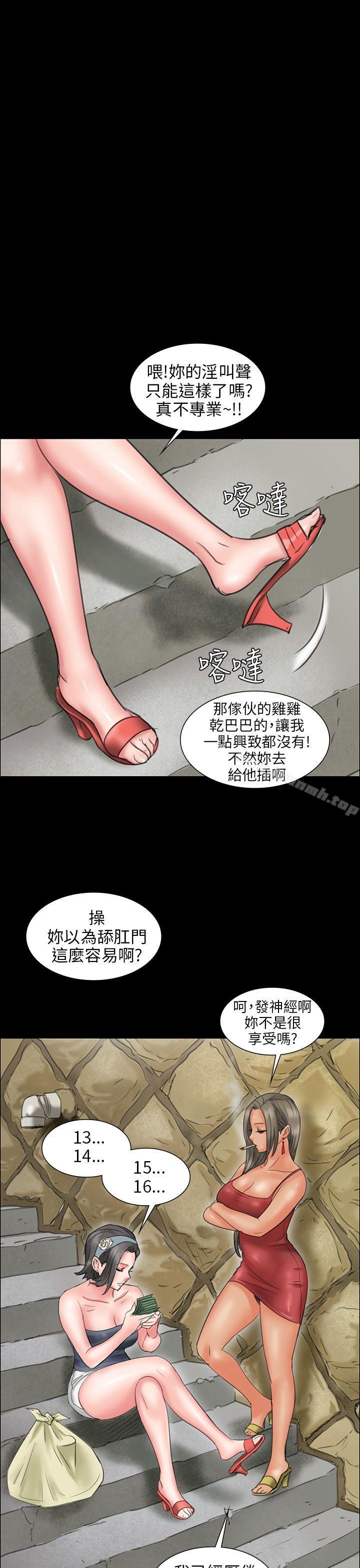 《傀儡》漫画 第8話