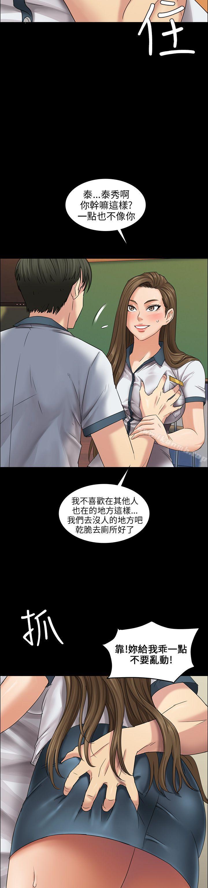 《傀儡》漫画 第8話