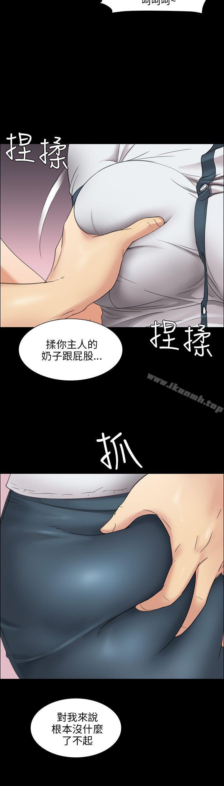 《傀儡》漫画 第8話