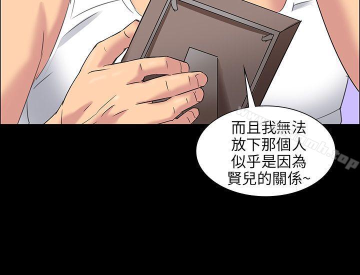 《傀儡》漫画 第8話