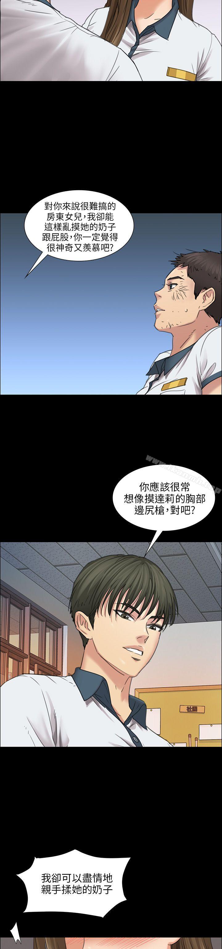 《傀儡》漫画 第8話