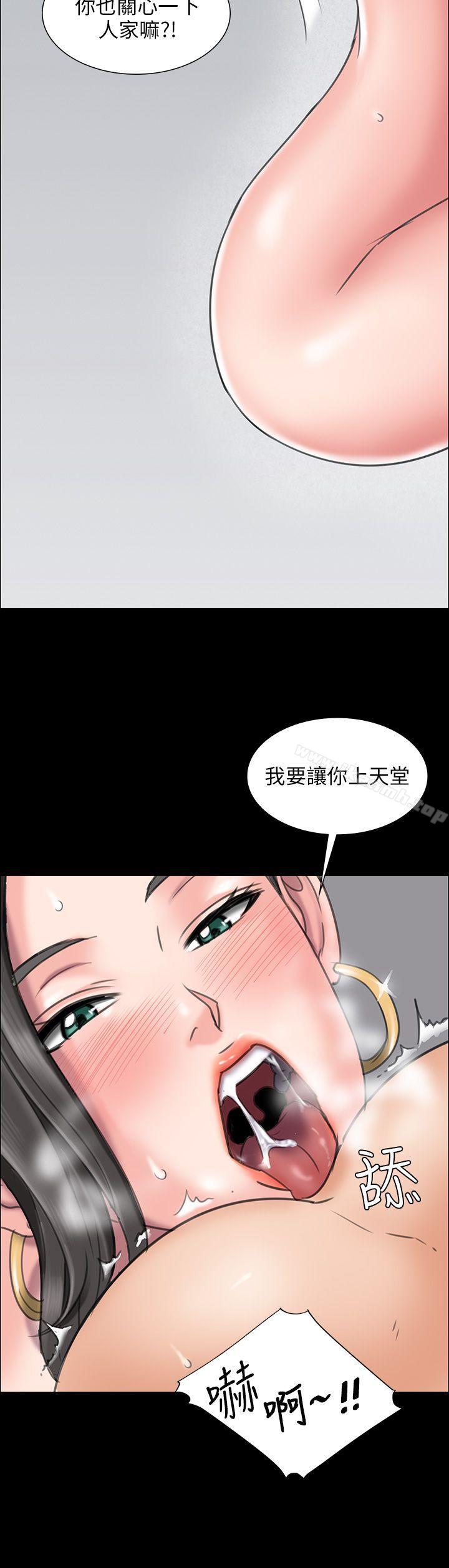 《傀儡》漫画 第8話