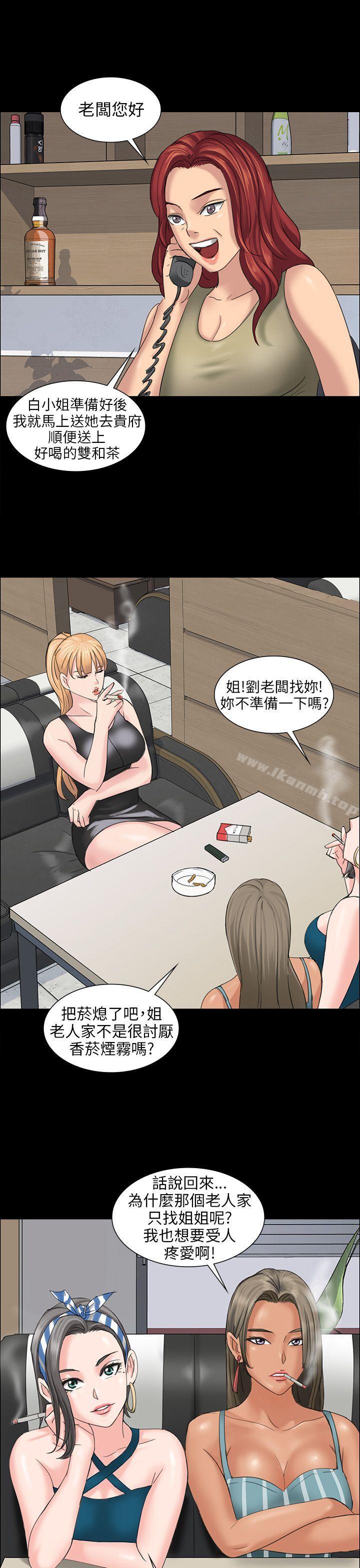 《傀儡》漫画 第8話