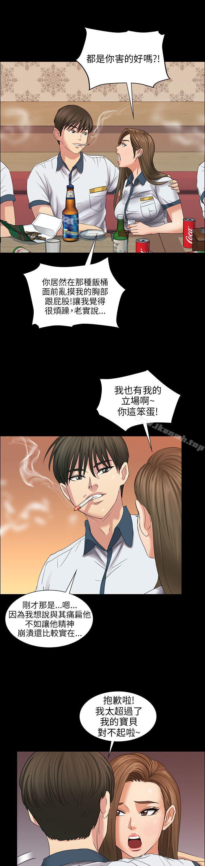 《傀儡》漫画 第8話