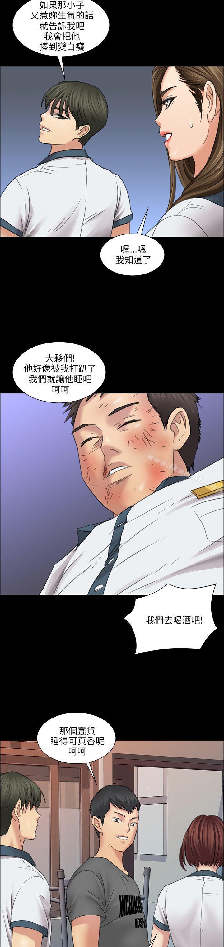 《傀儡》漫画 第8話