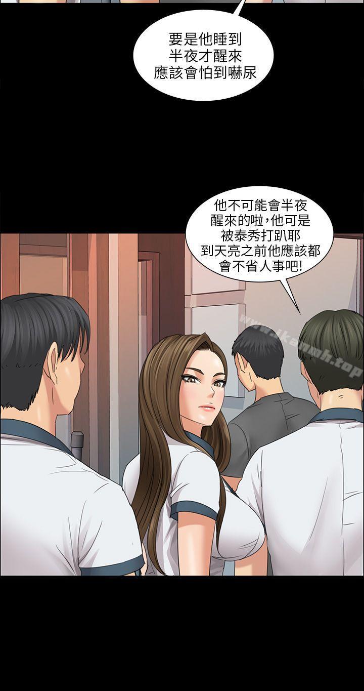 《傀儡》漫画 第8話