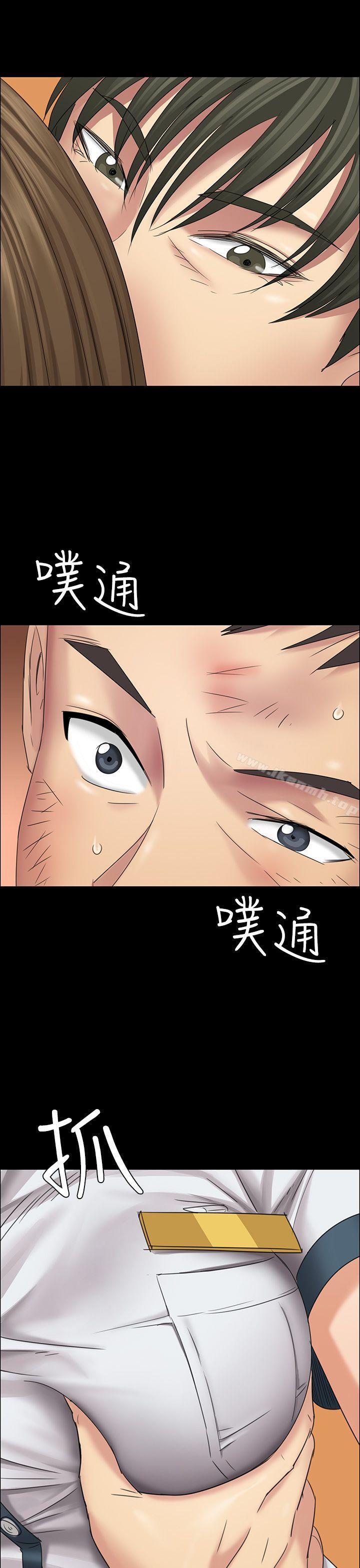 《傀儡》漫画 第8話