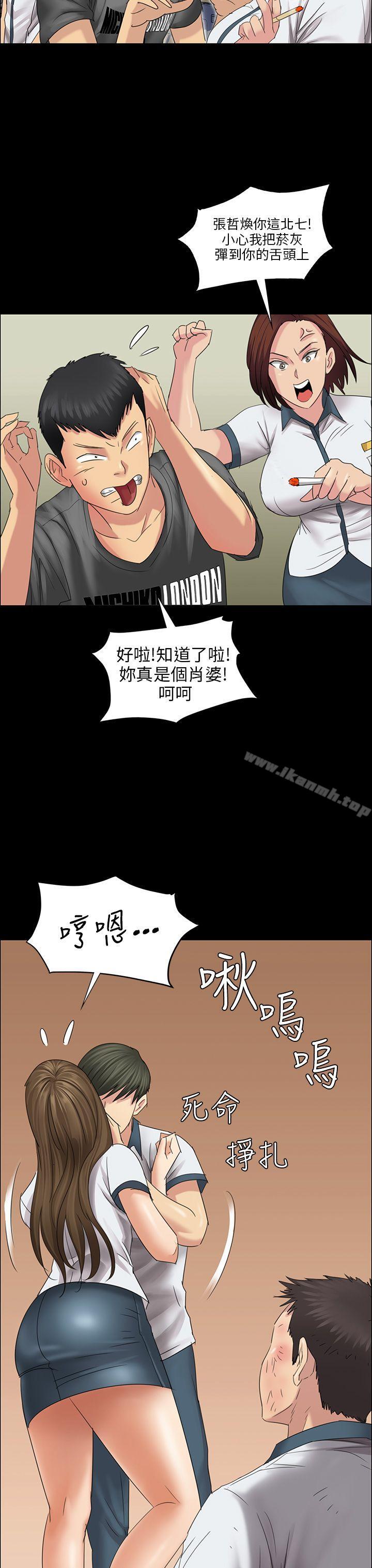 《傀儡》漫画 第8話