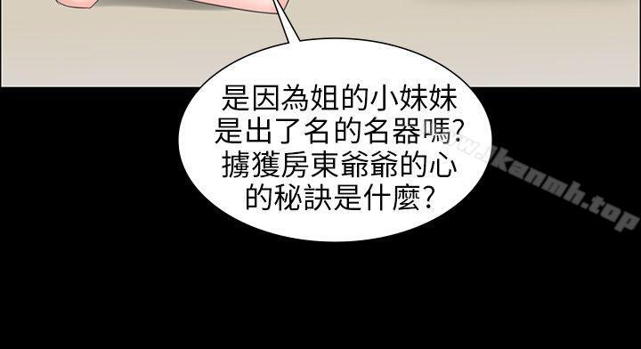 《傀儡》漫画 第8話