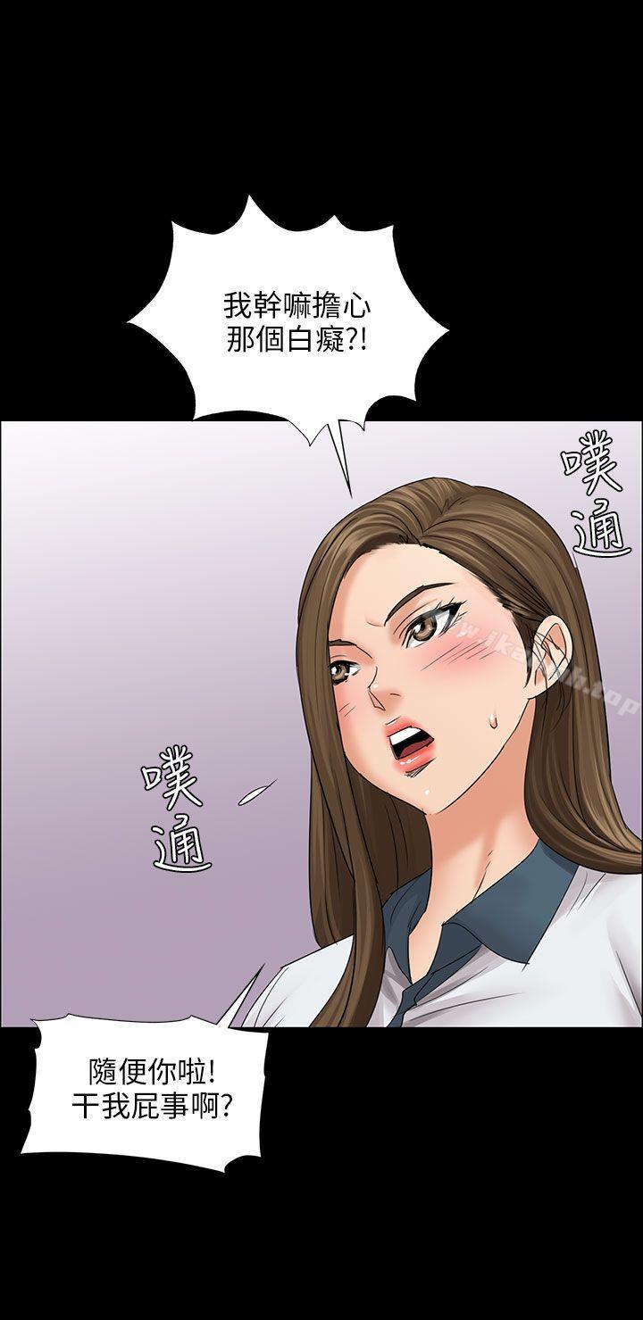 《傀儡》漫画 第8話