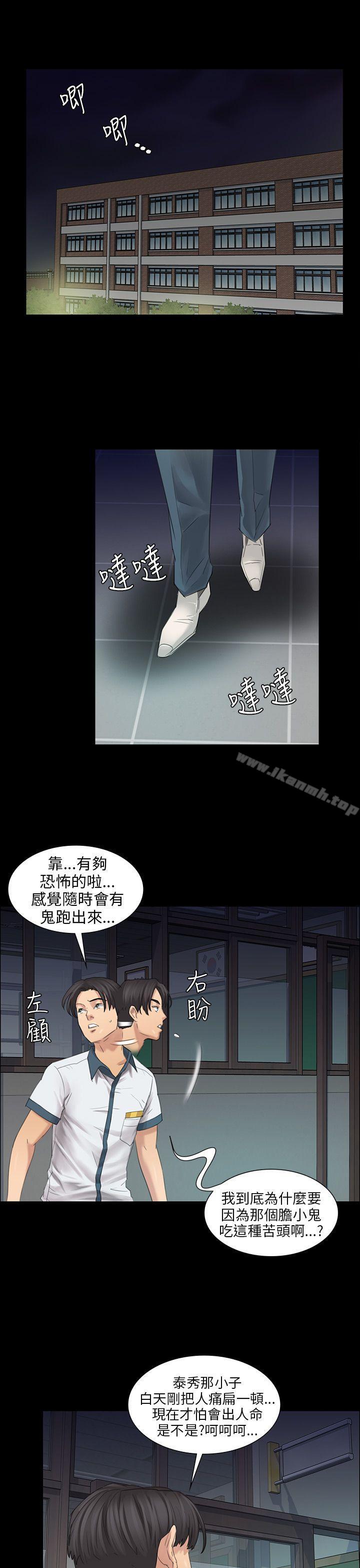 《傀儡》漫画 第9話