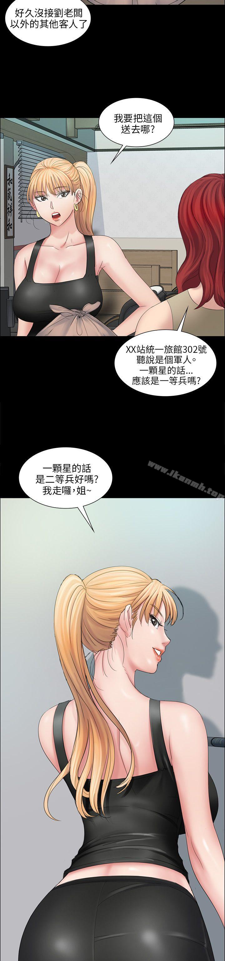《傀儡》漫画 第9話