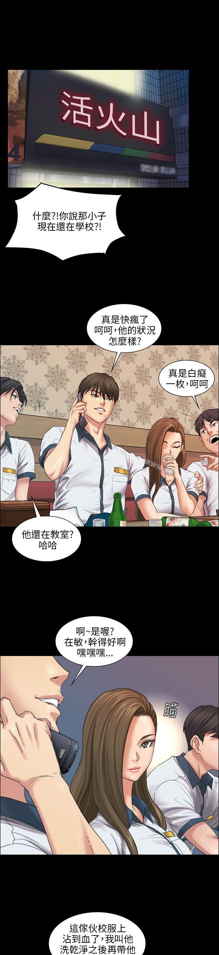 《傀儡》漫画 第9話