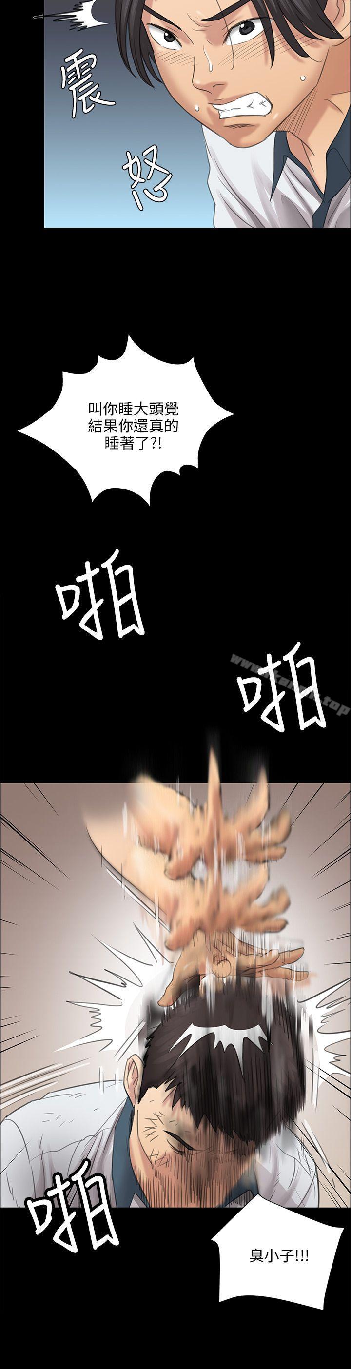 《傀儡》漫画 第9話