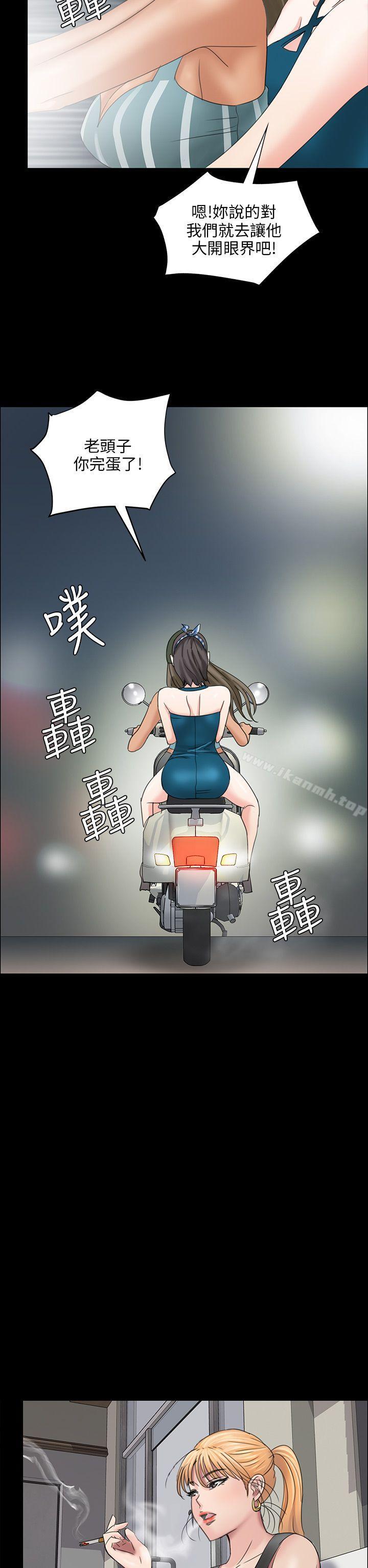 《傀儡》漫画 第9話