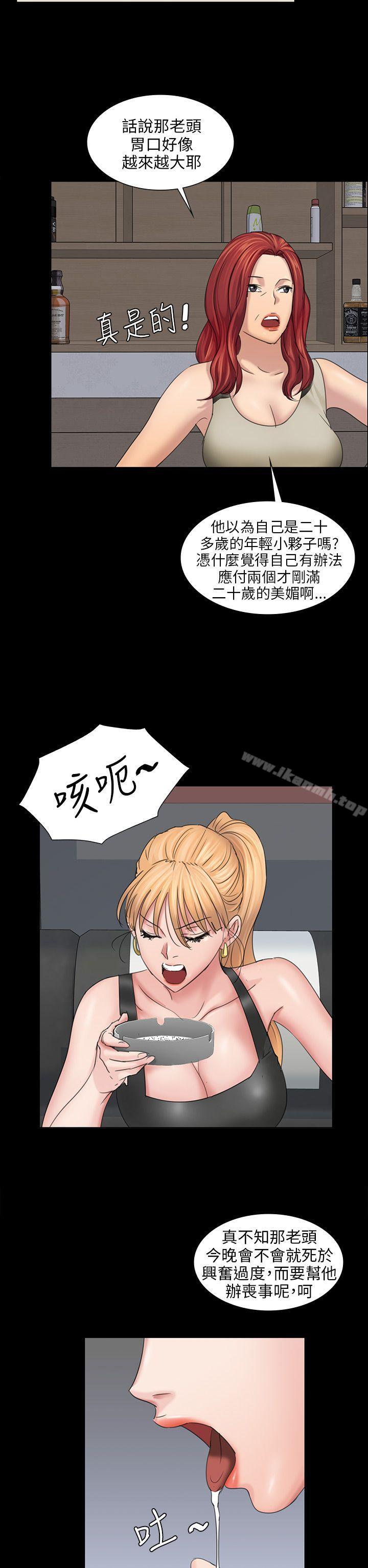 《傀儡》漫画 第9話