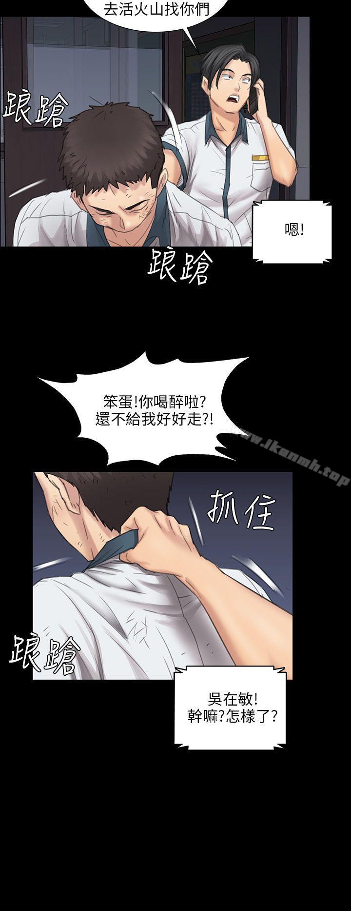 《傀儡》漫画 第9話