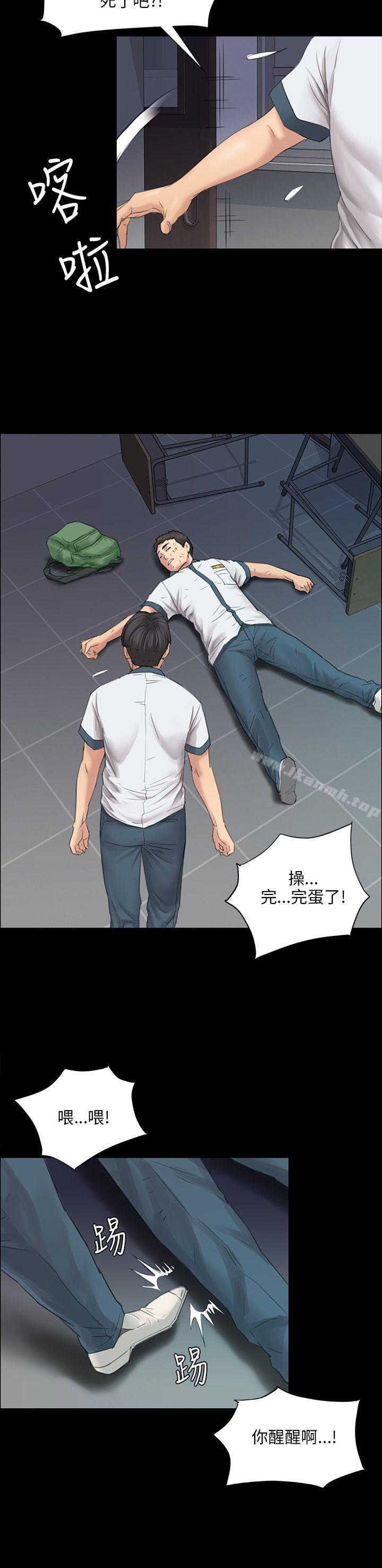 《傀儡》漫画 第9話