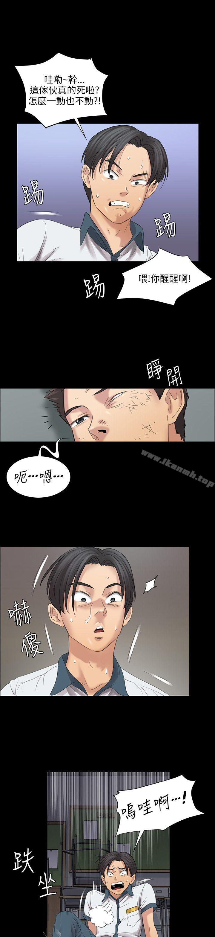 《傀儡》漫画 第9話