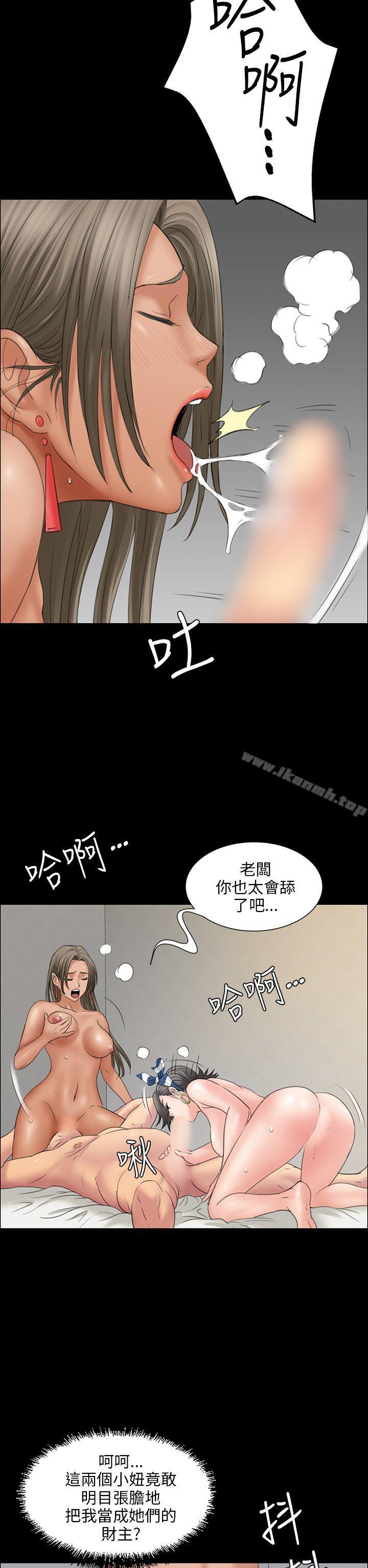 《傀儡》漫画 第9話