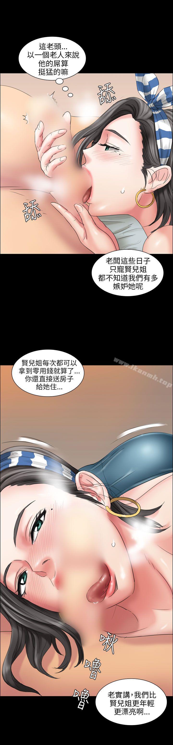 《傀儡》漫画 第9話