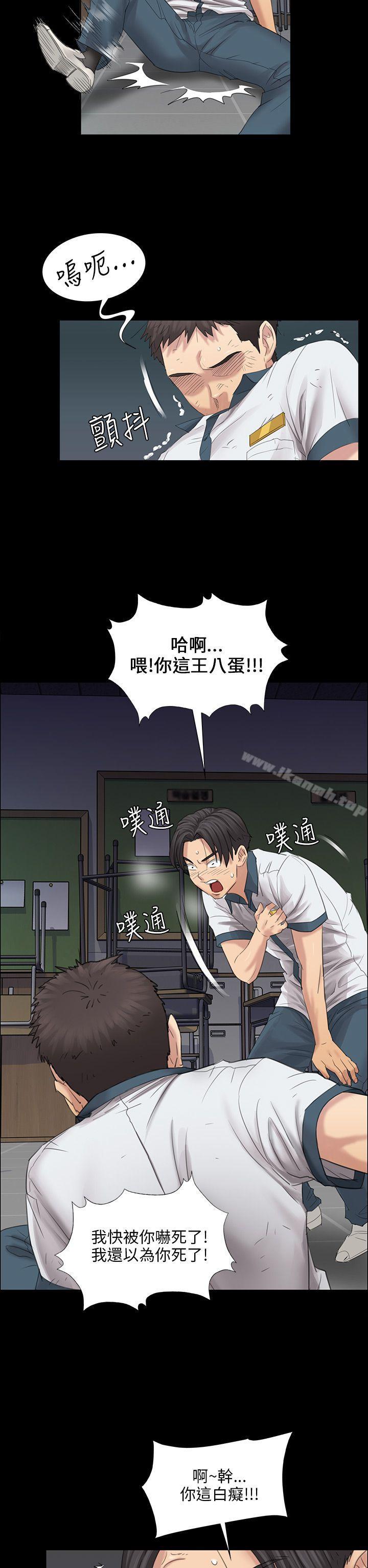 《傀儡》漫画 第9話