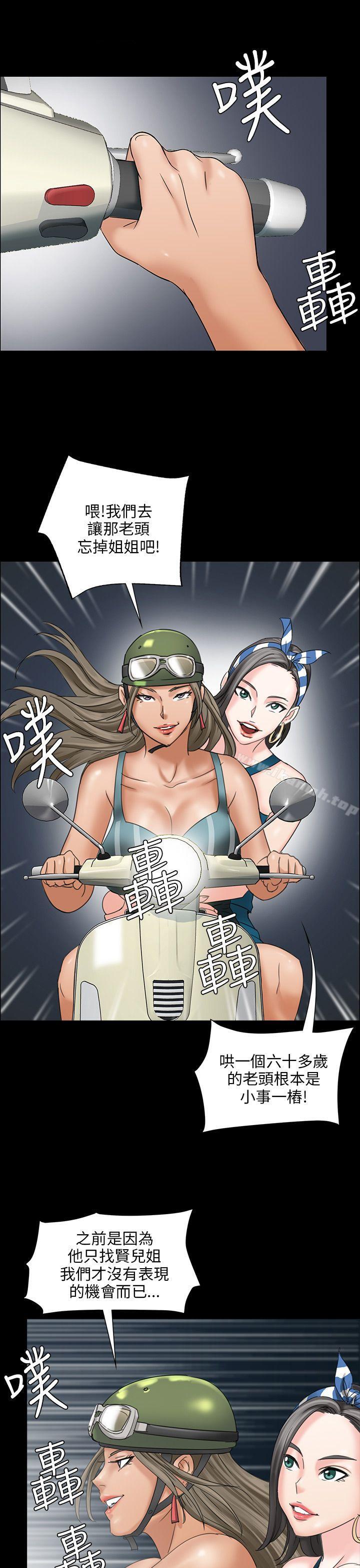 《傀儡》漫画 第9話
